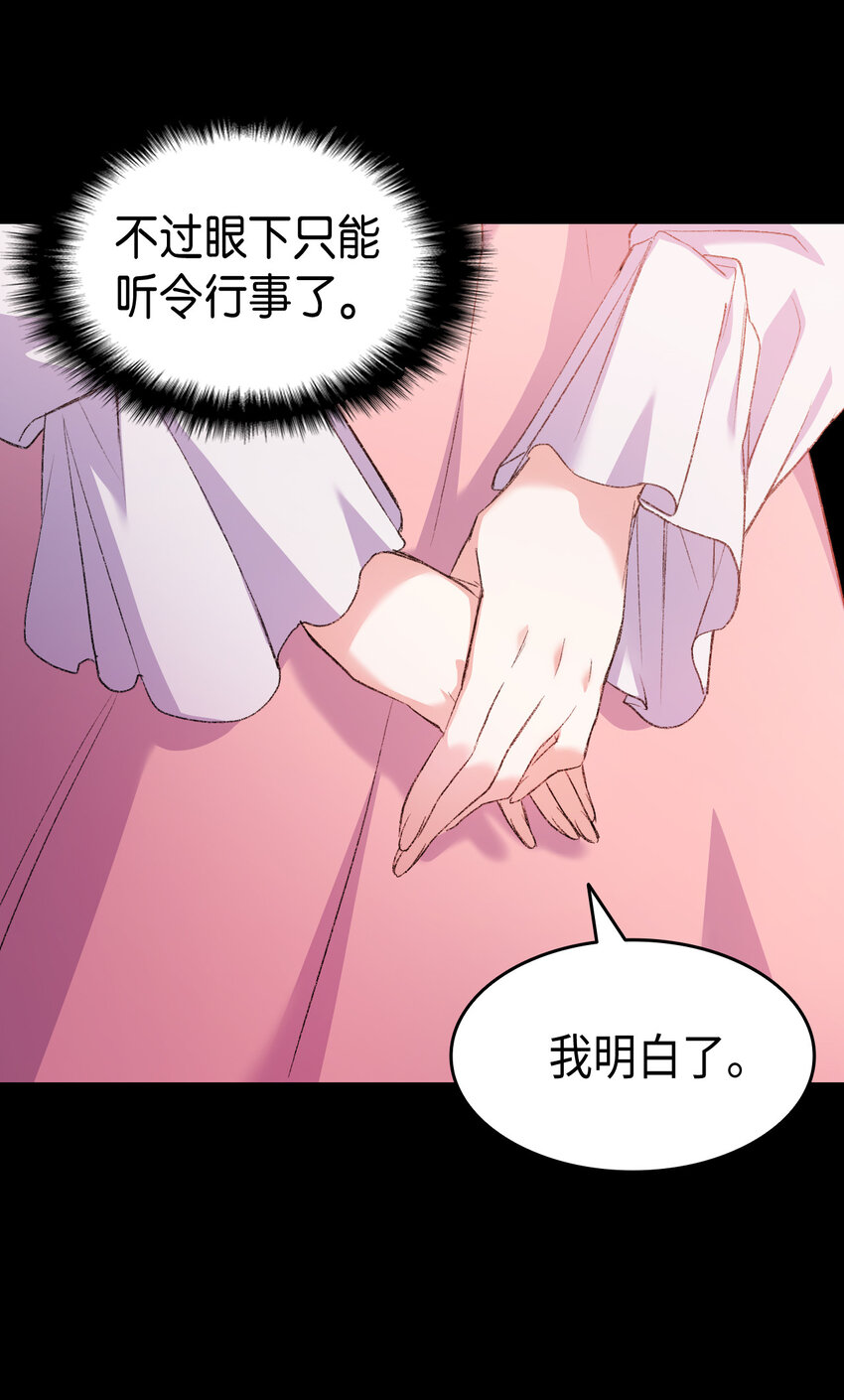 2 暴君哥哥(1/2)-第3话