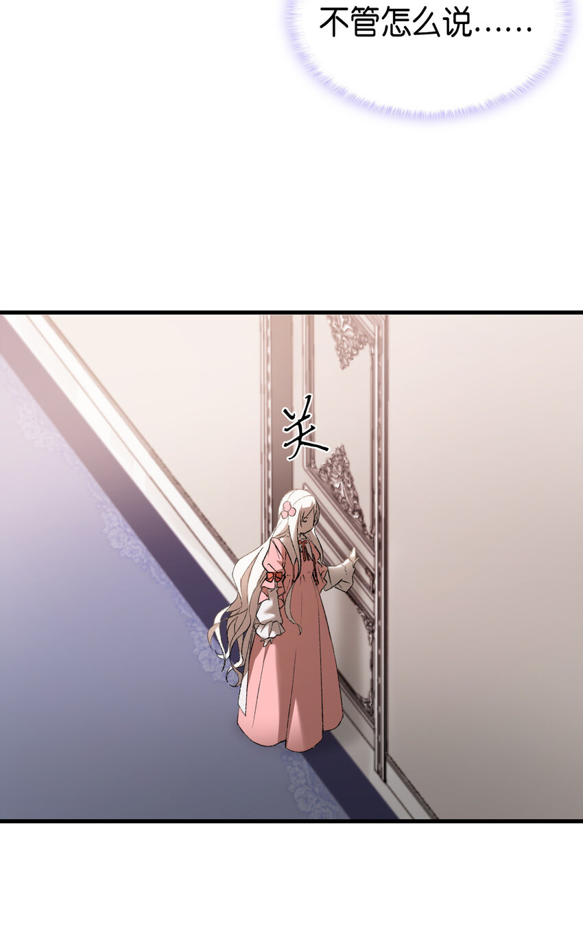 2 暴君哥哥(1/2)-第3话