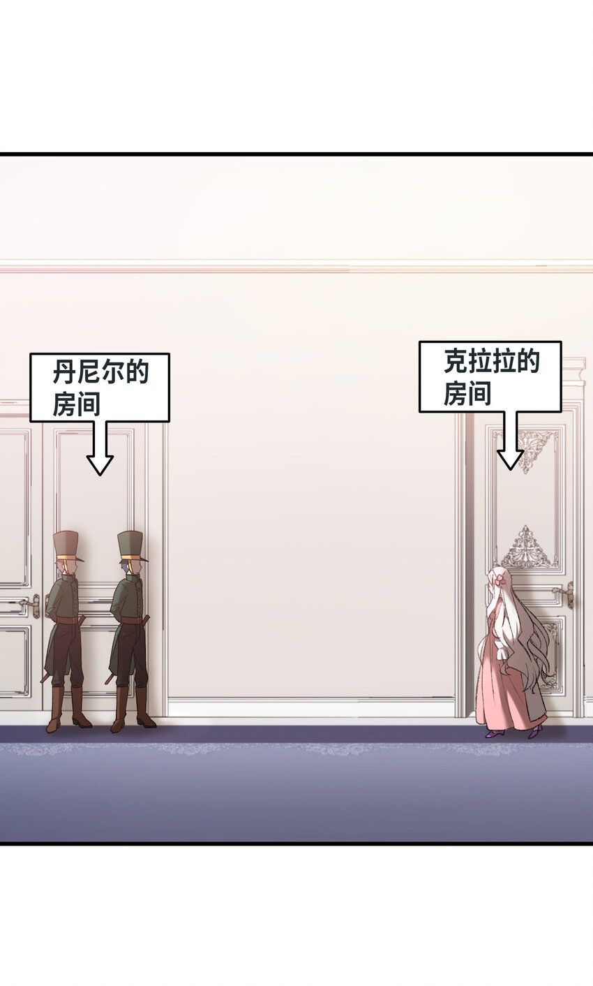 2 暴君哥哥(1/2)-第3话