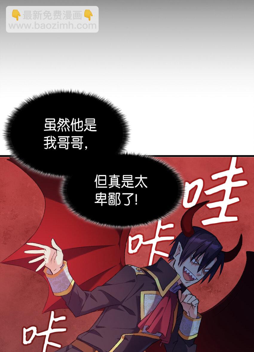 2 暴君哥哥(1/2)-第3话