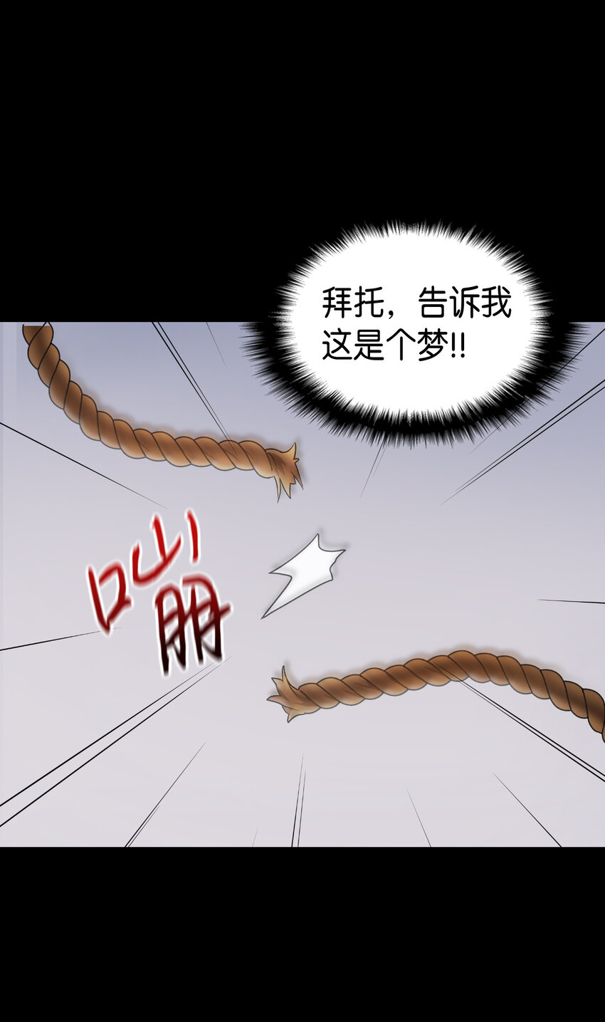 2 暴君哥哥(1/2)-第3话