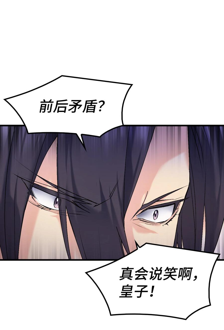 20 明智的选择(1/2)-第21话