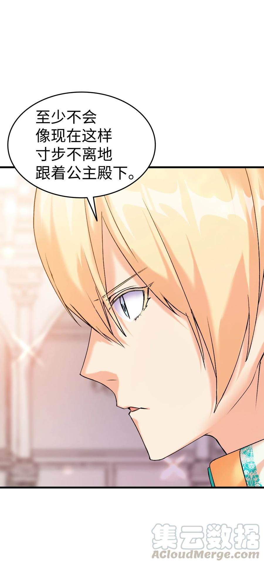 20 明智的选择(1/2)-第21话