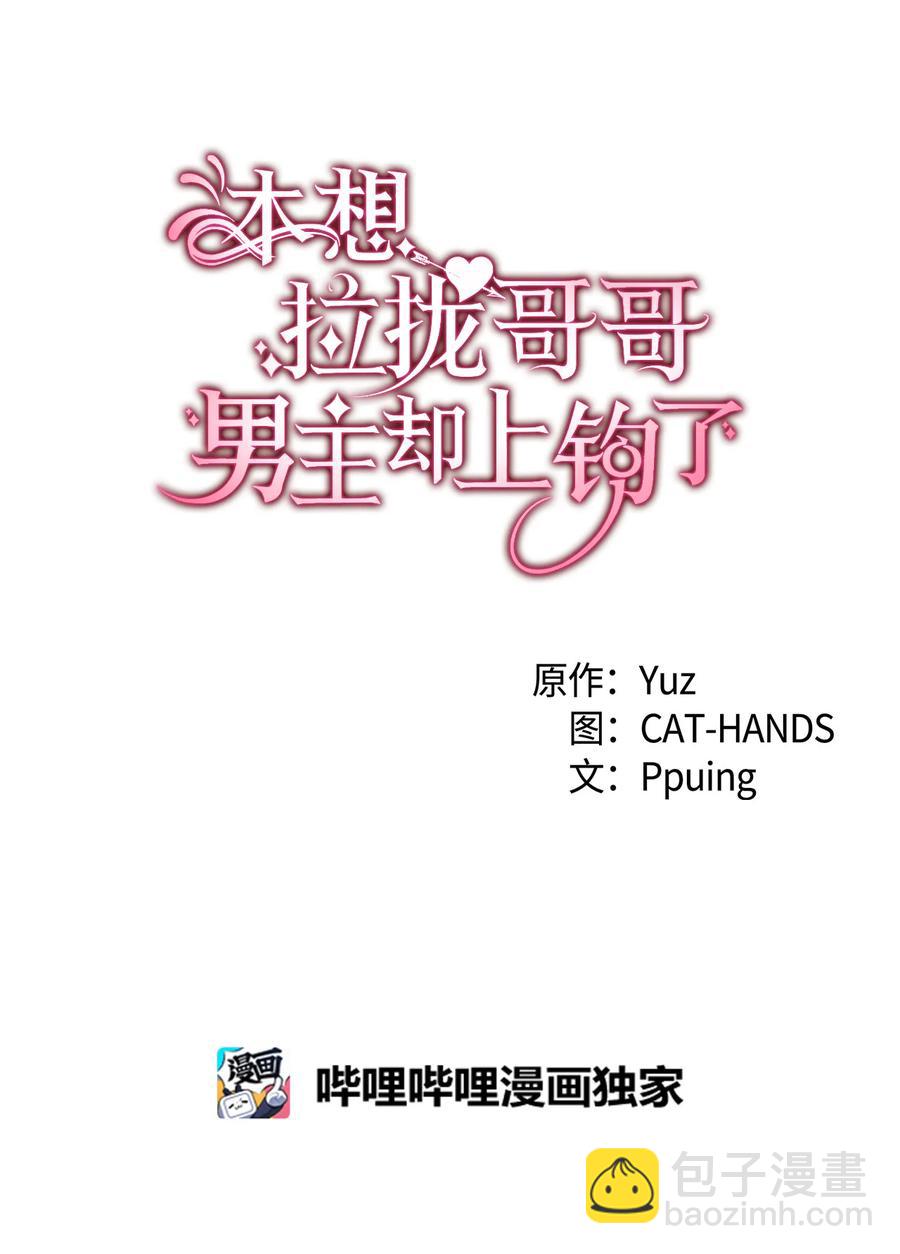 20 明智的选择(1/2)-第21话