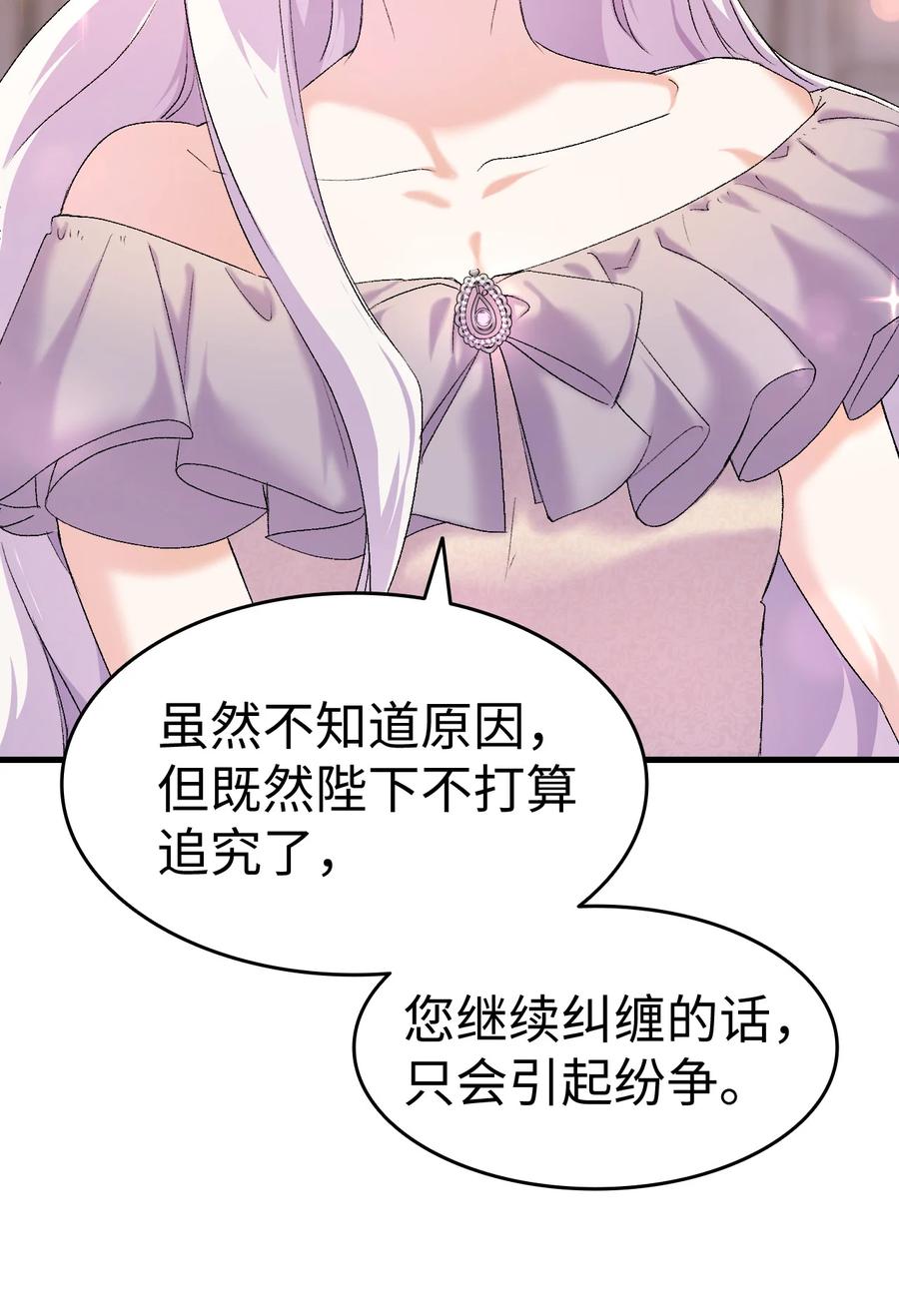 20 明智的选择(1/2)-第21话