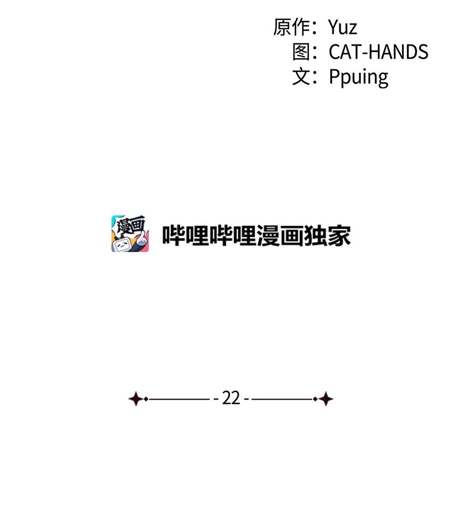 22 巅峰对决(1/2)-第23话