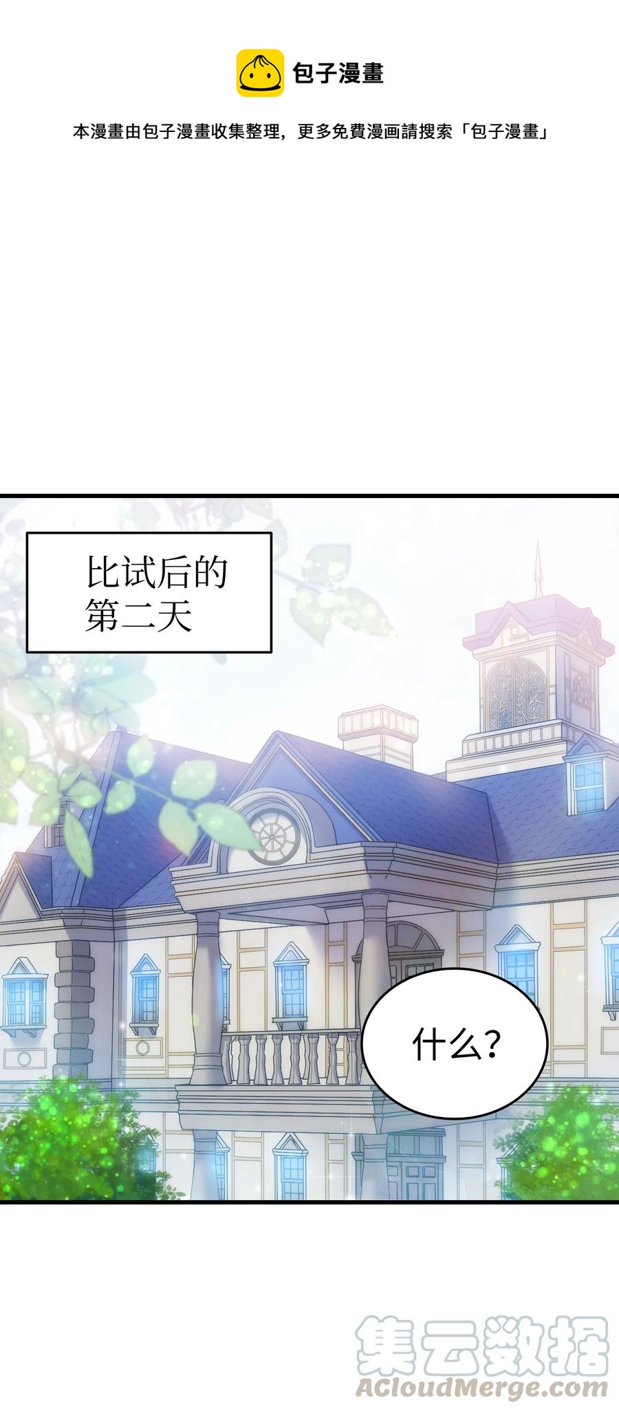 24 约定的吻(1/3)-第25话