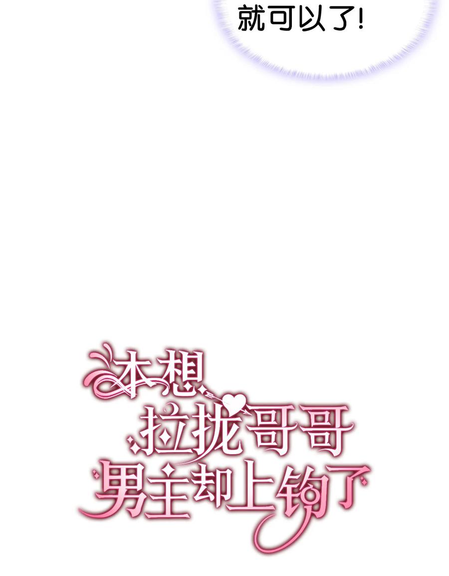 24 约定的吻(1/3)-第25话
