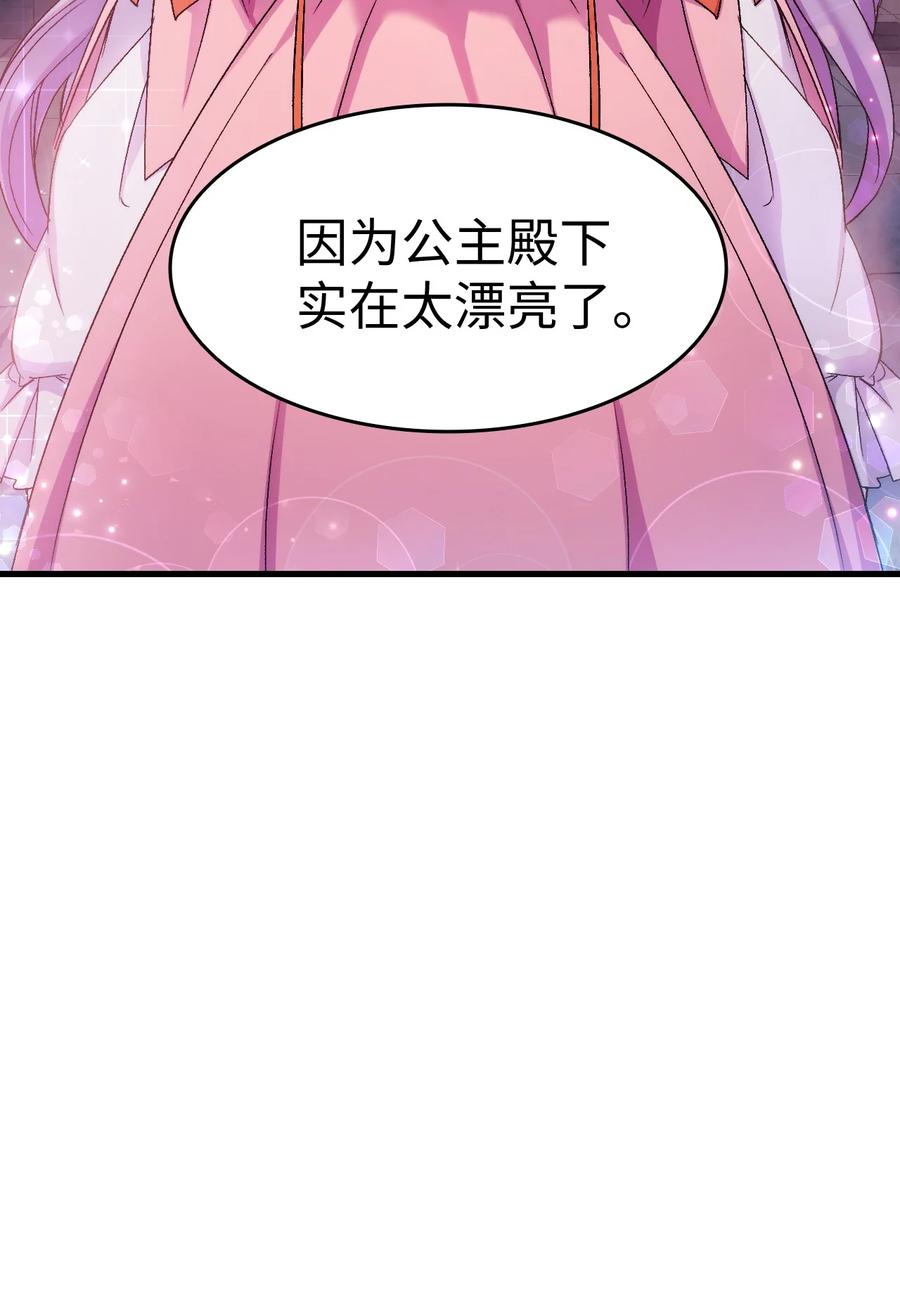24 约定的吻(1/3)-第25话