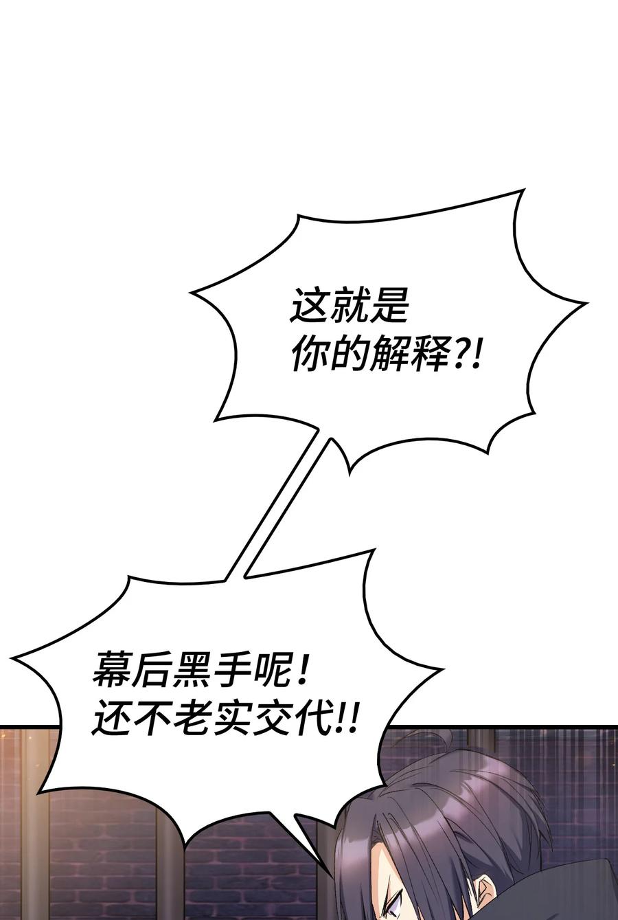 24 约定的吻(1/3)-第25话