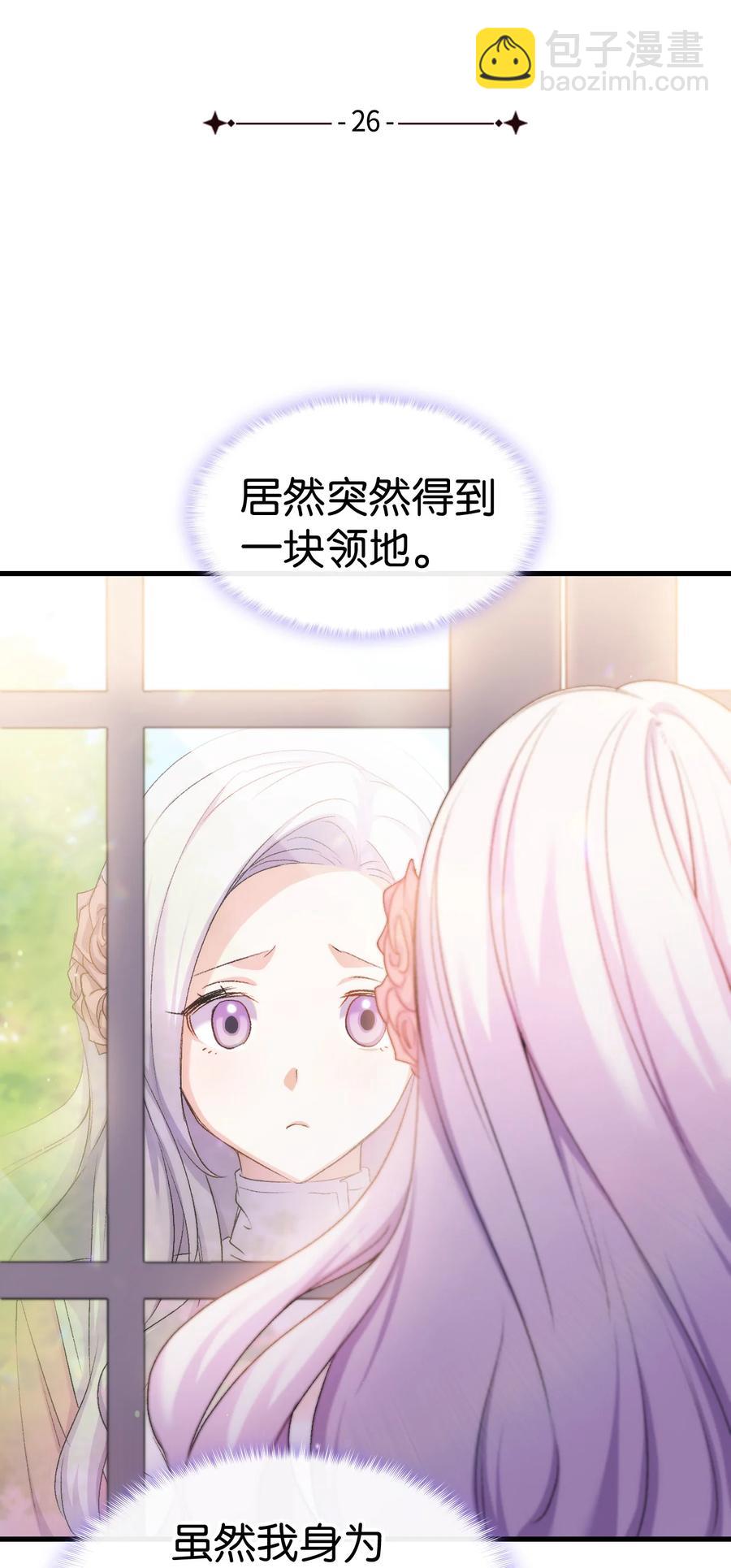 26 图书馆的意外(1/2)-第27话