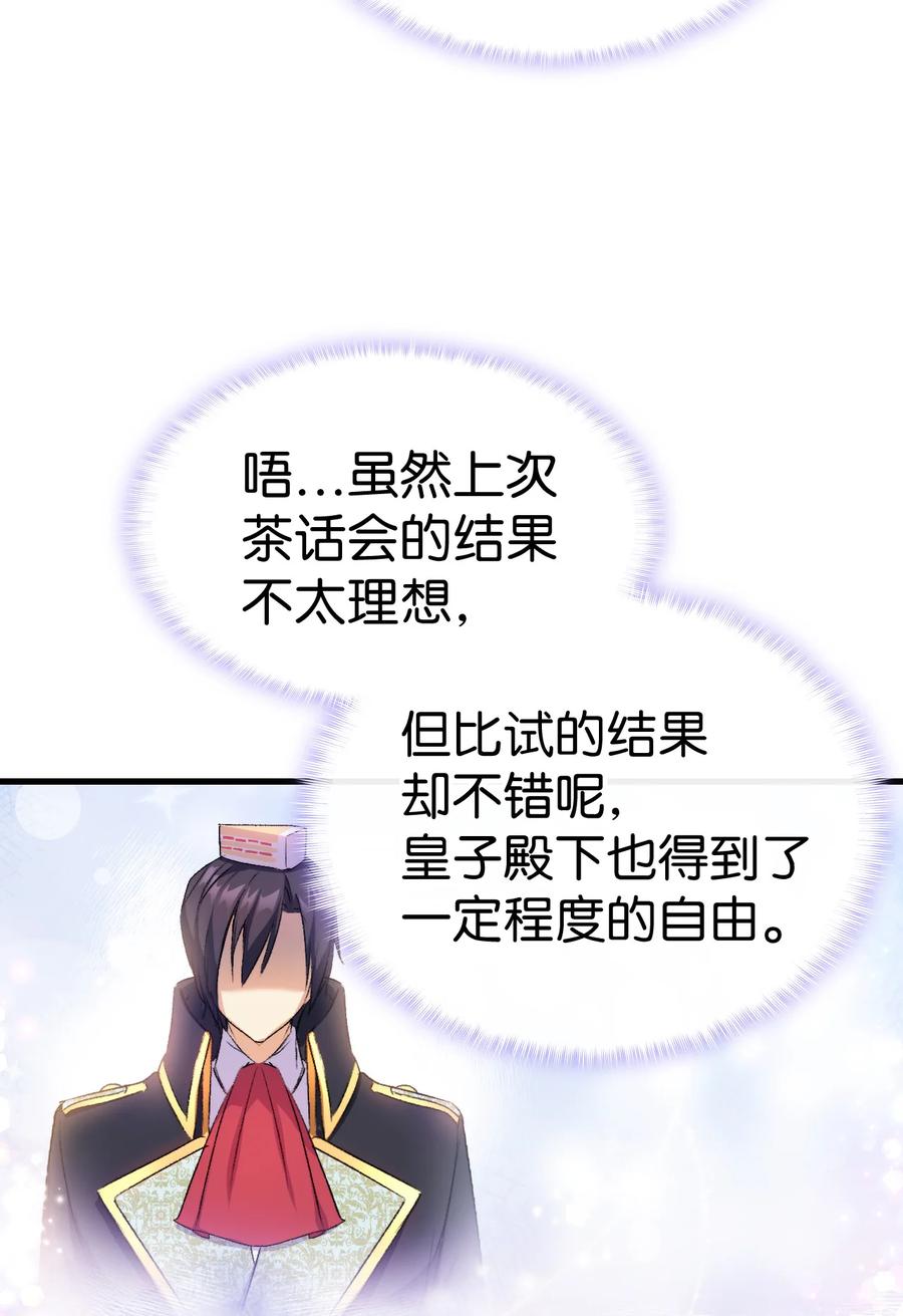 26 图书馆的意外(1/2)-第27话