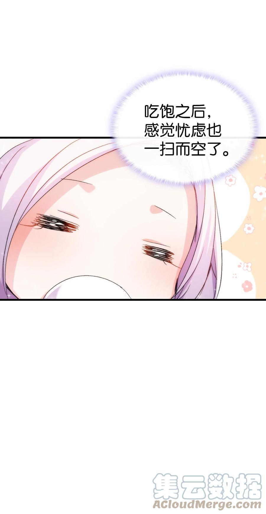 28 皇子借花献佛(1/2)-第29话