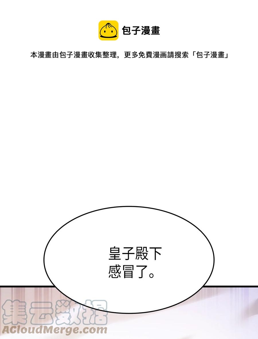 30 心跳加速(1/2)-第31话