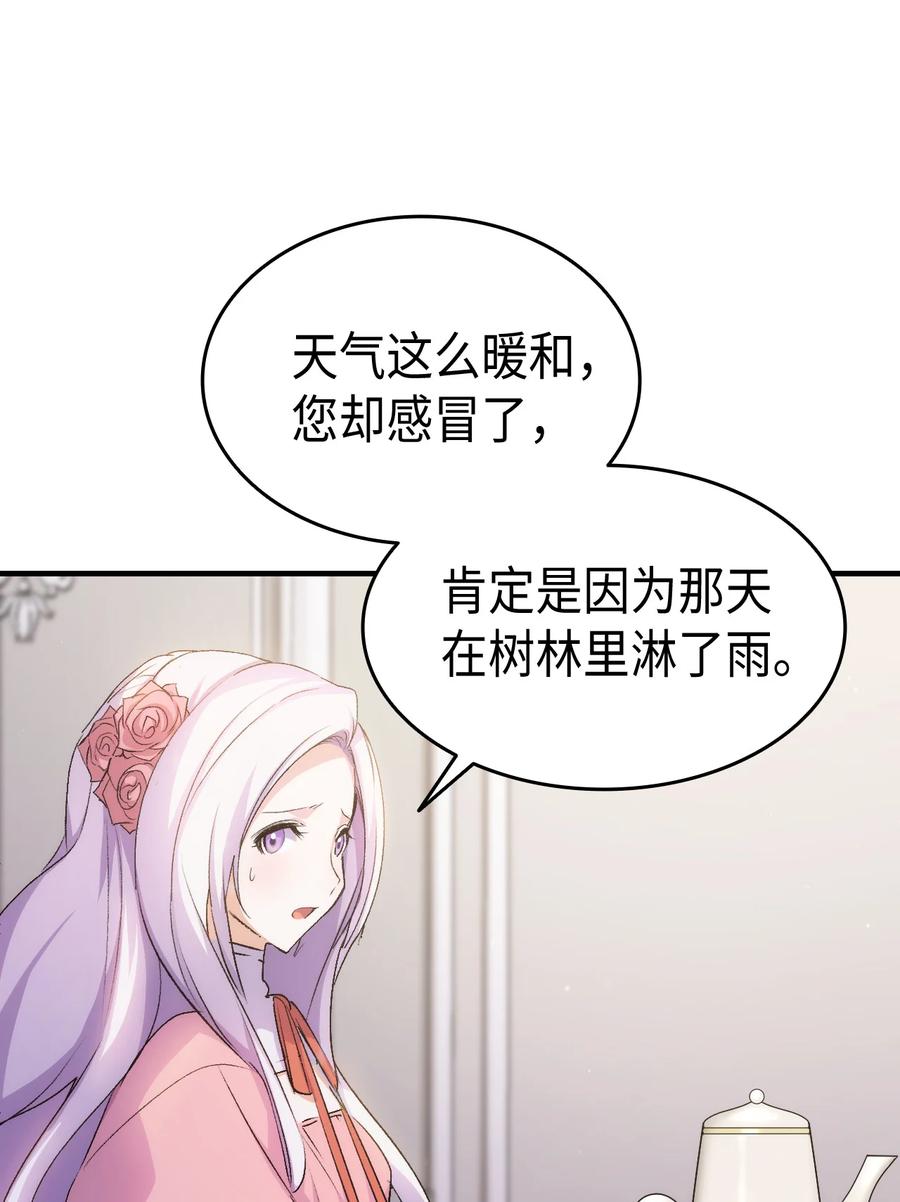 30 心跳加速(1/2)-第31话
