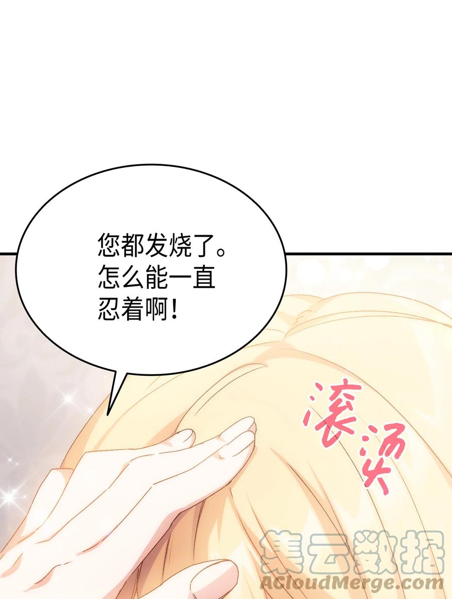 30 心跳加速(1/2)-第31话