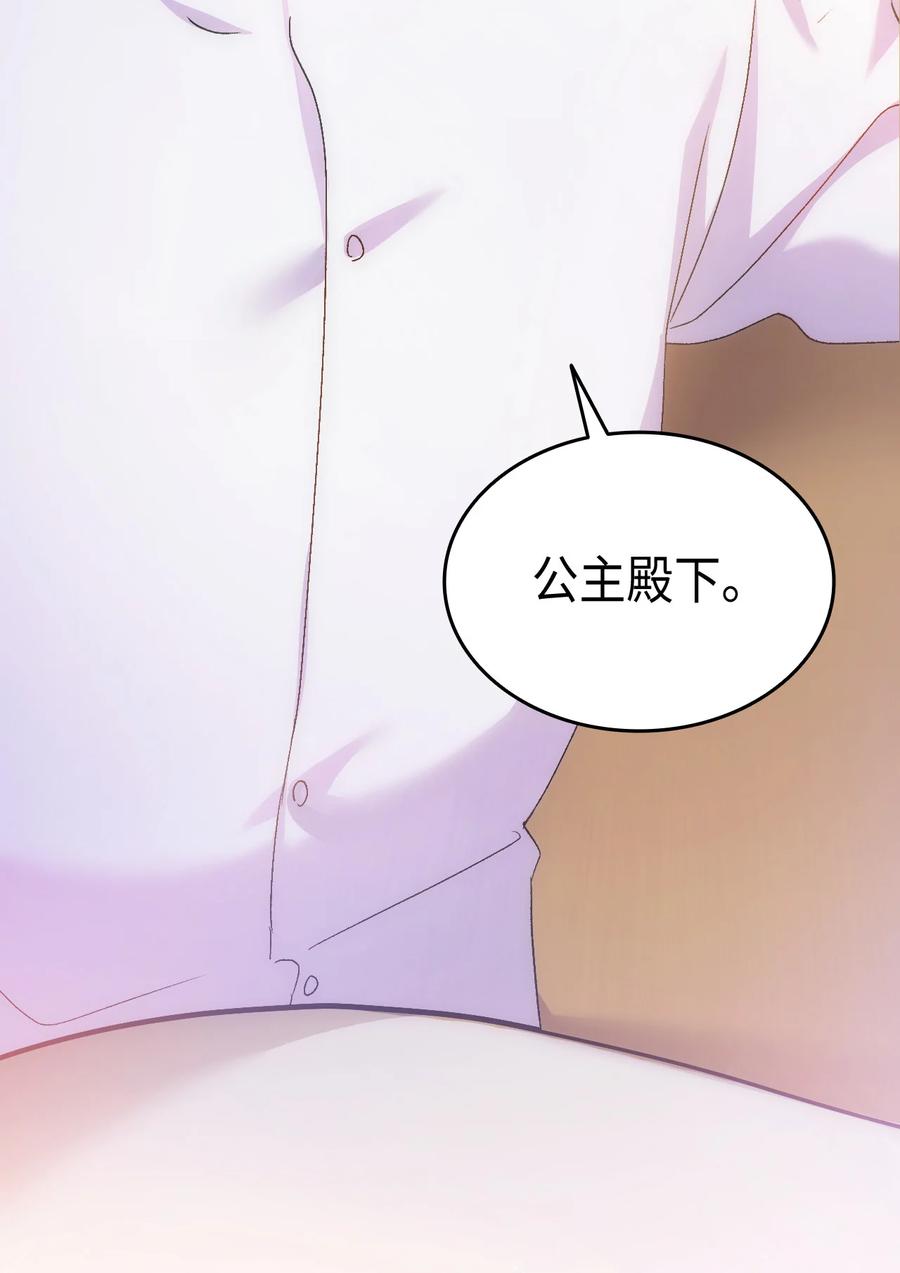 30 心跳加速(1/2)-第31话