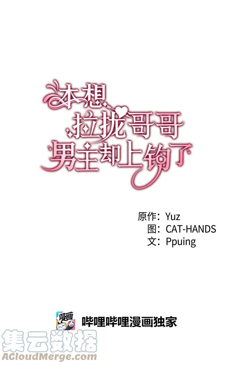 30 心跳加速(1/2)-第31话