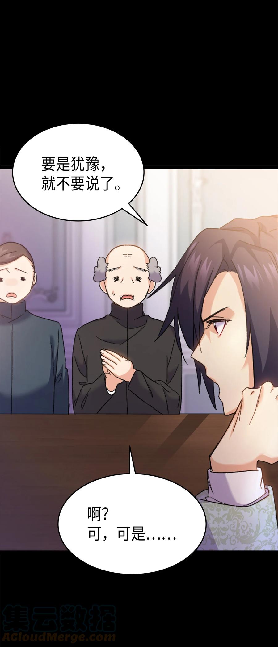 32 哥哥莫得对象(1/2)-第33话