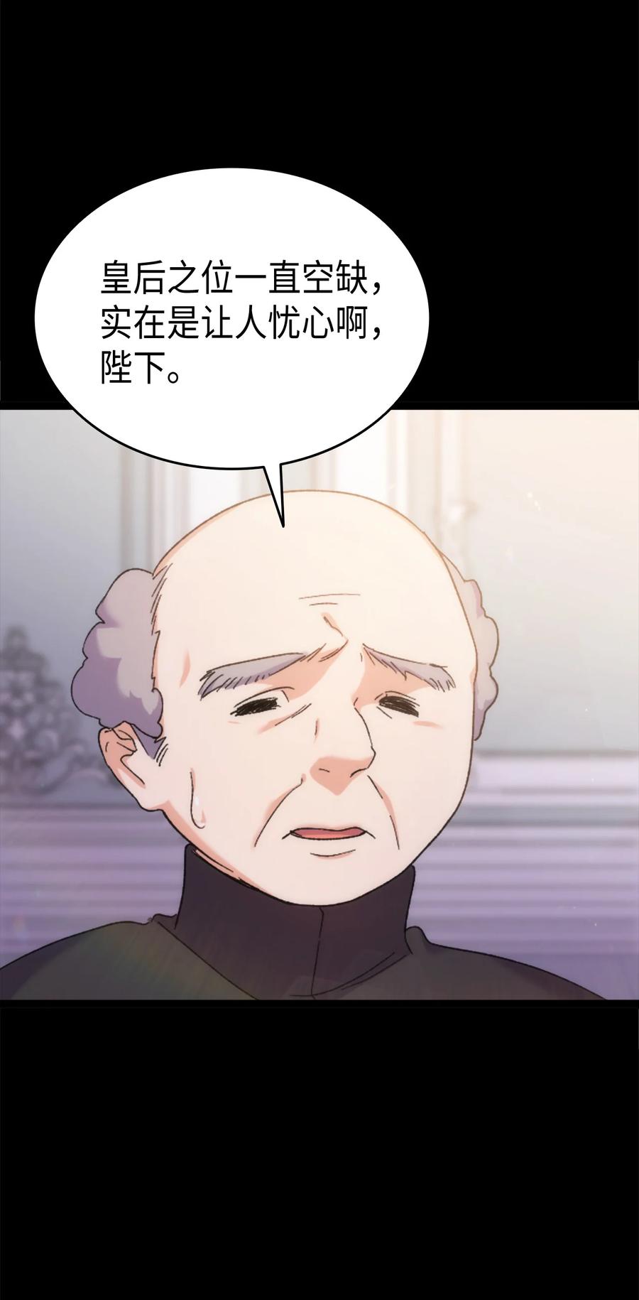 32 哥哥莫得对象(1/2)-第33话