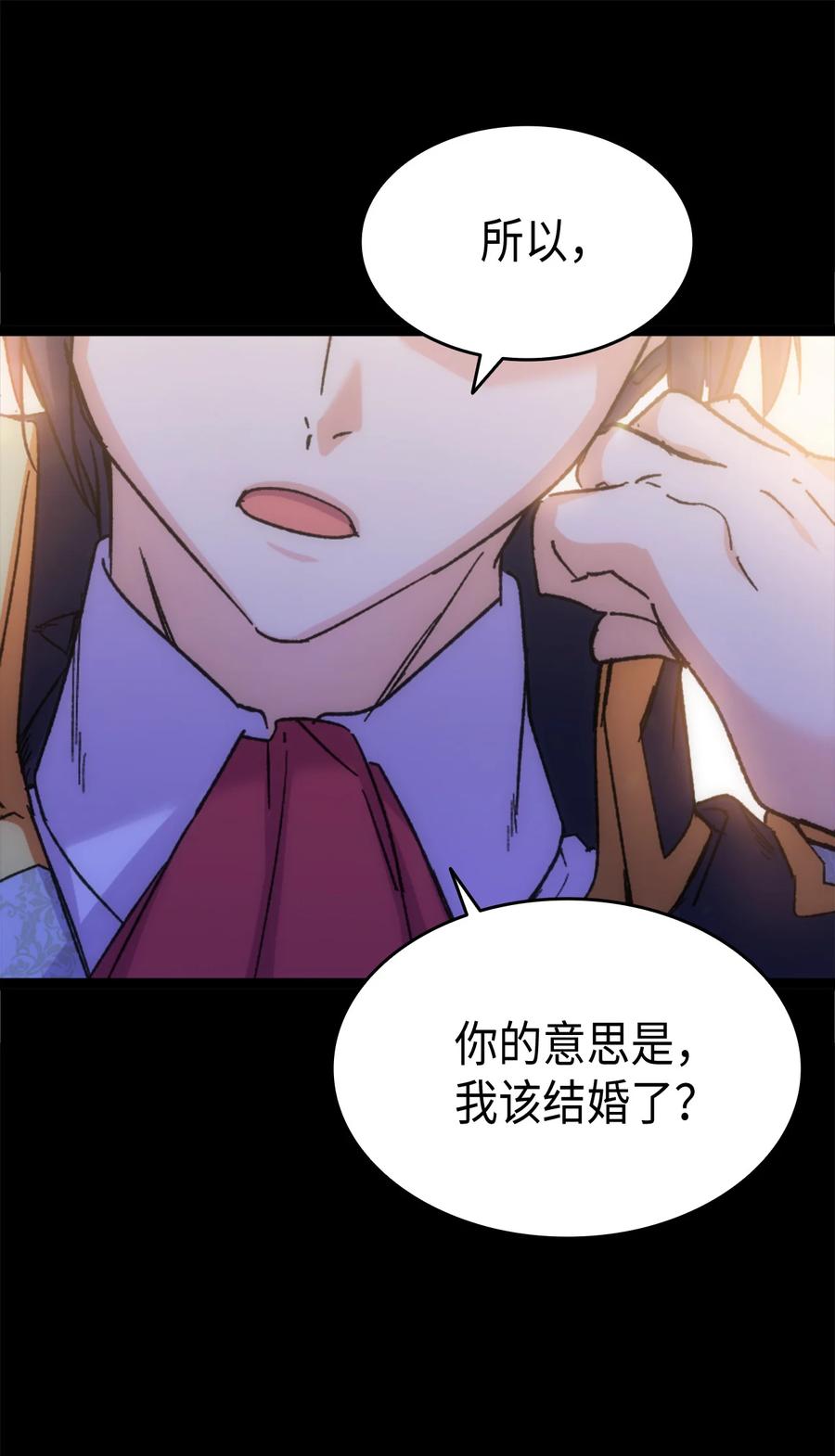 32 哥哥莫得对象(1/2)-第33话