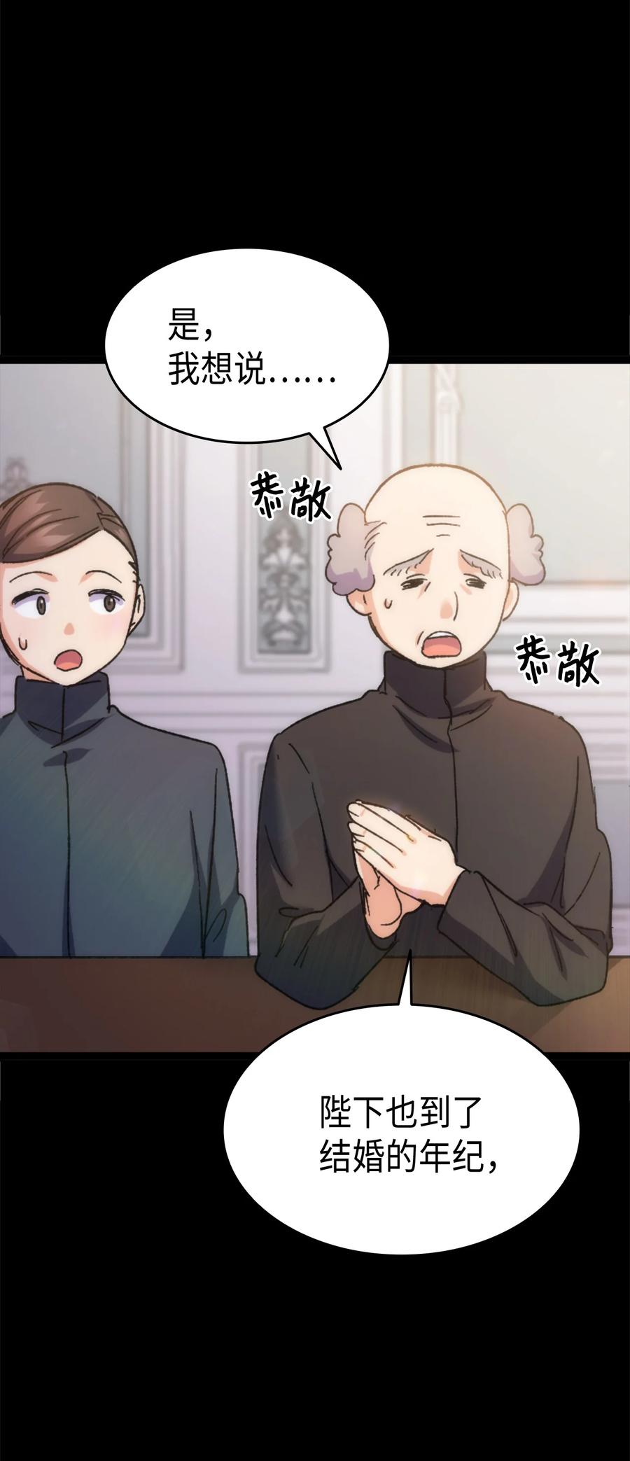 32 哥哥莫得对象(1/2)-第33话