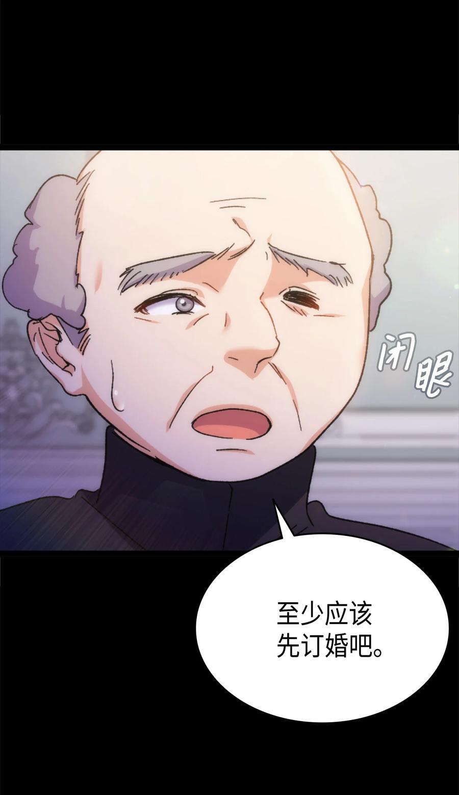 32 哥哥莫得对象(1/2)-第33话