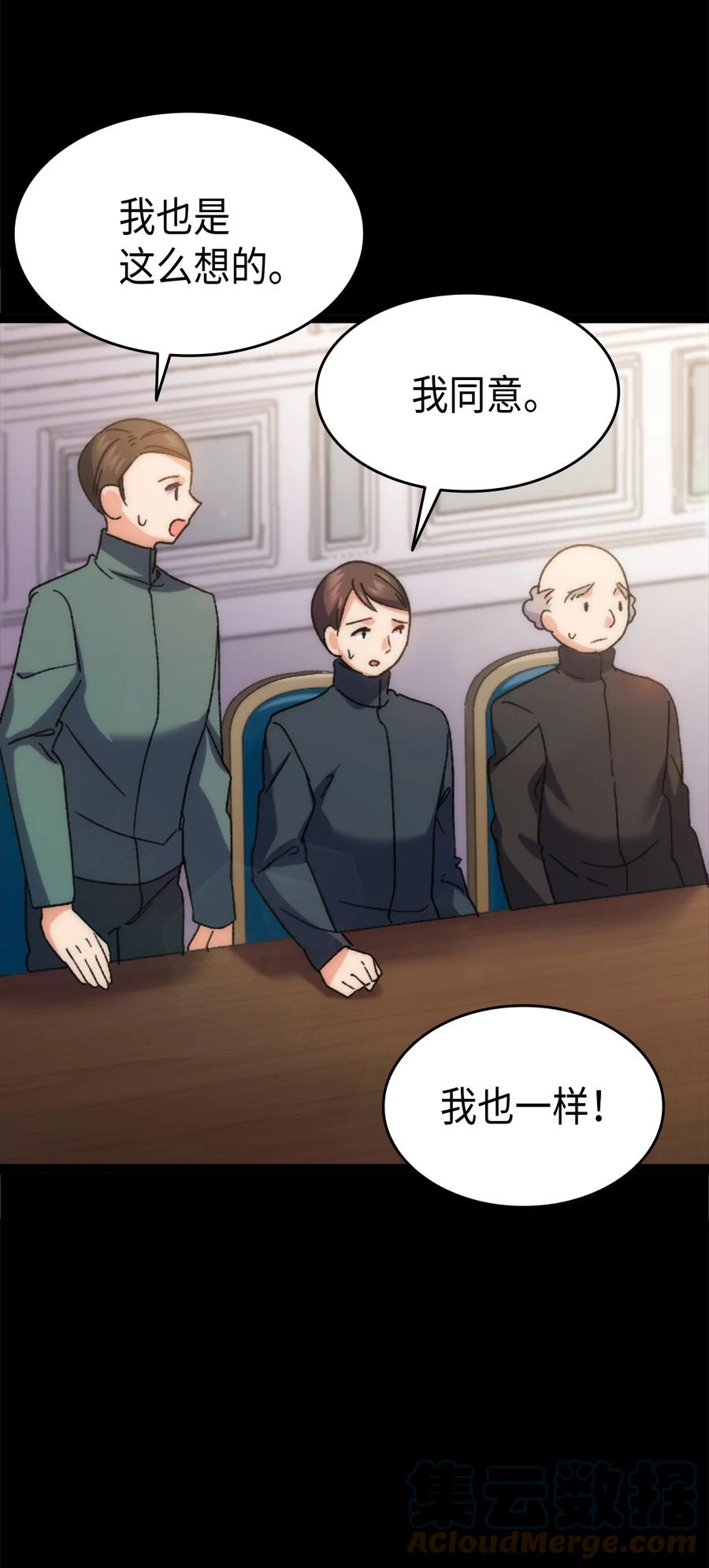 32 哥哥莫得对象(1/2)-第33话