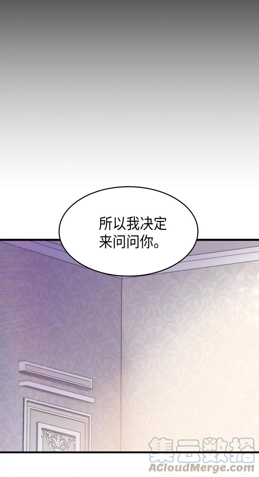 32 哥哥莫得对象(1/2)-第33话