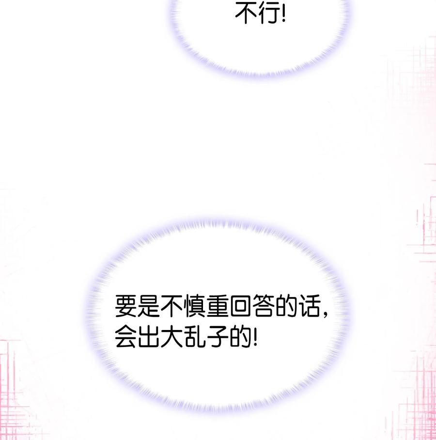32 哥哥莫得对象(1/2)-第33话