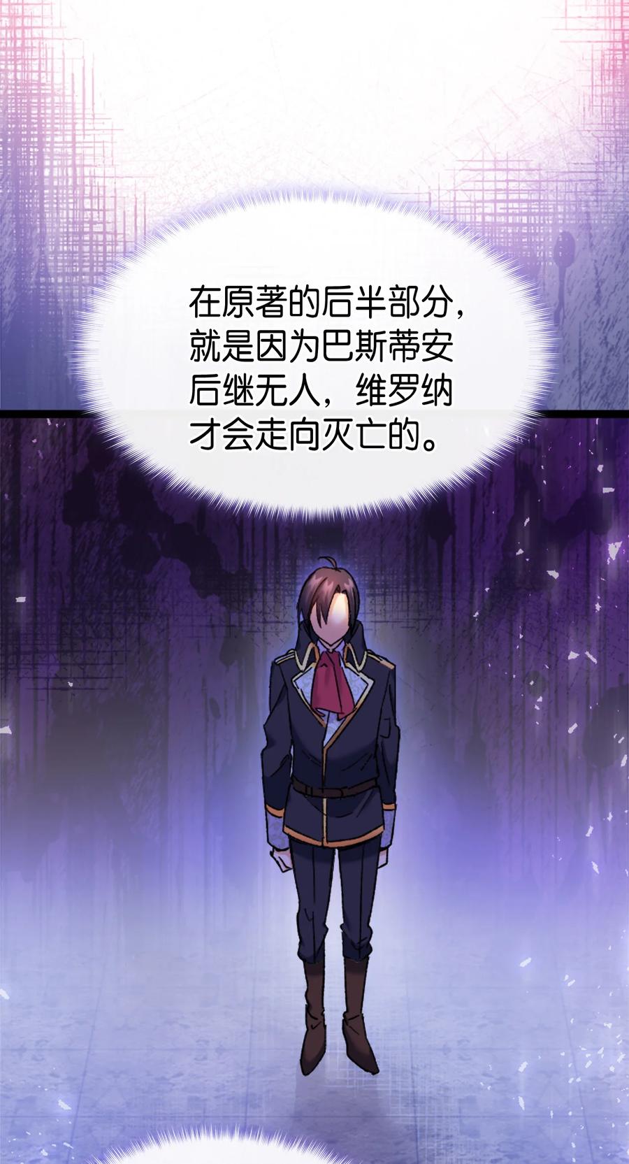 32 哥哥莫得对象(1/2)-第33话