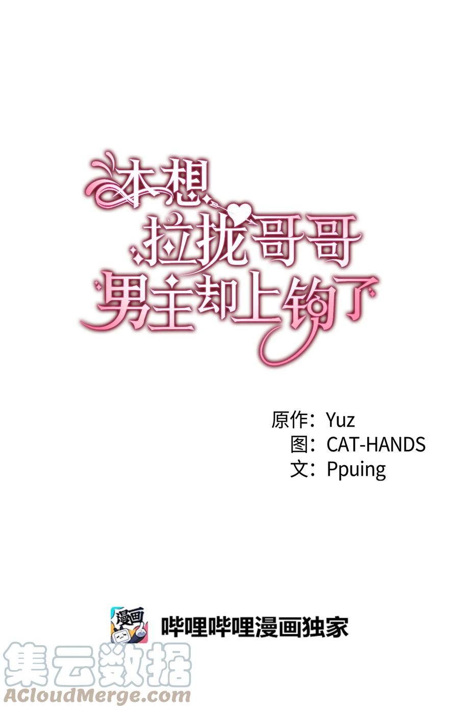 32 哥哥莫得对象(1/2)-第33话