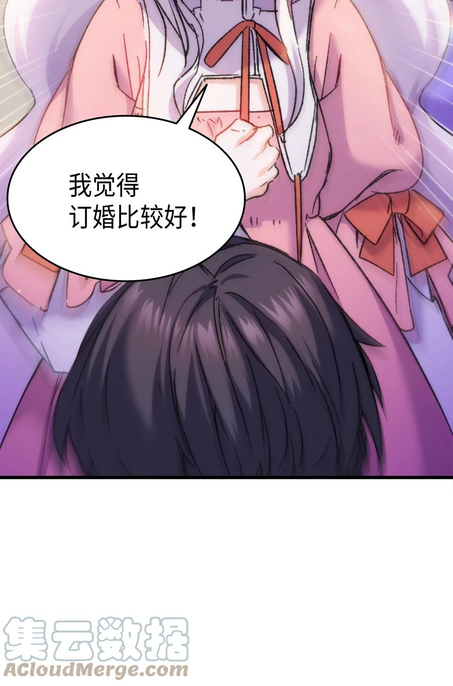 32 哥哥莫得对象(1/2)-第33话