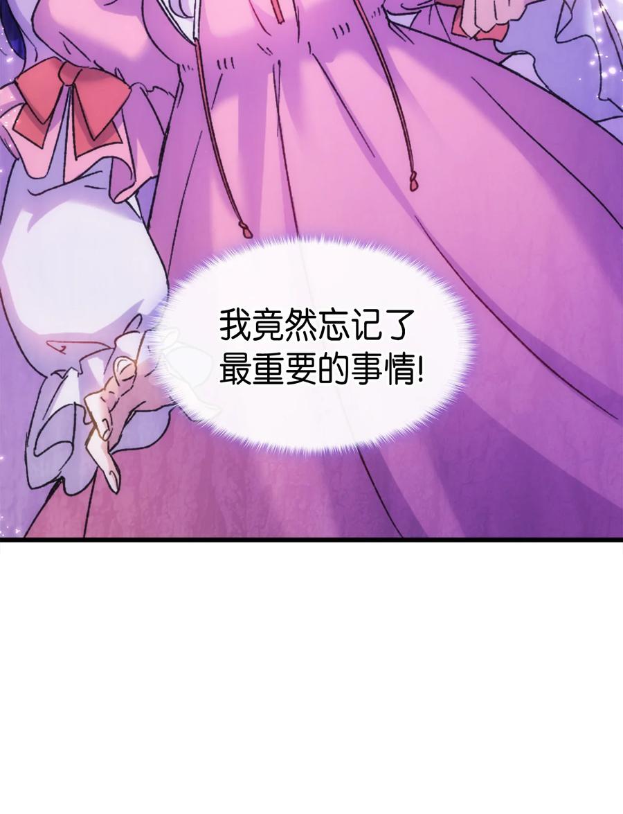 32 哥哥莫得对象(1/2)-第33话