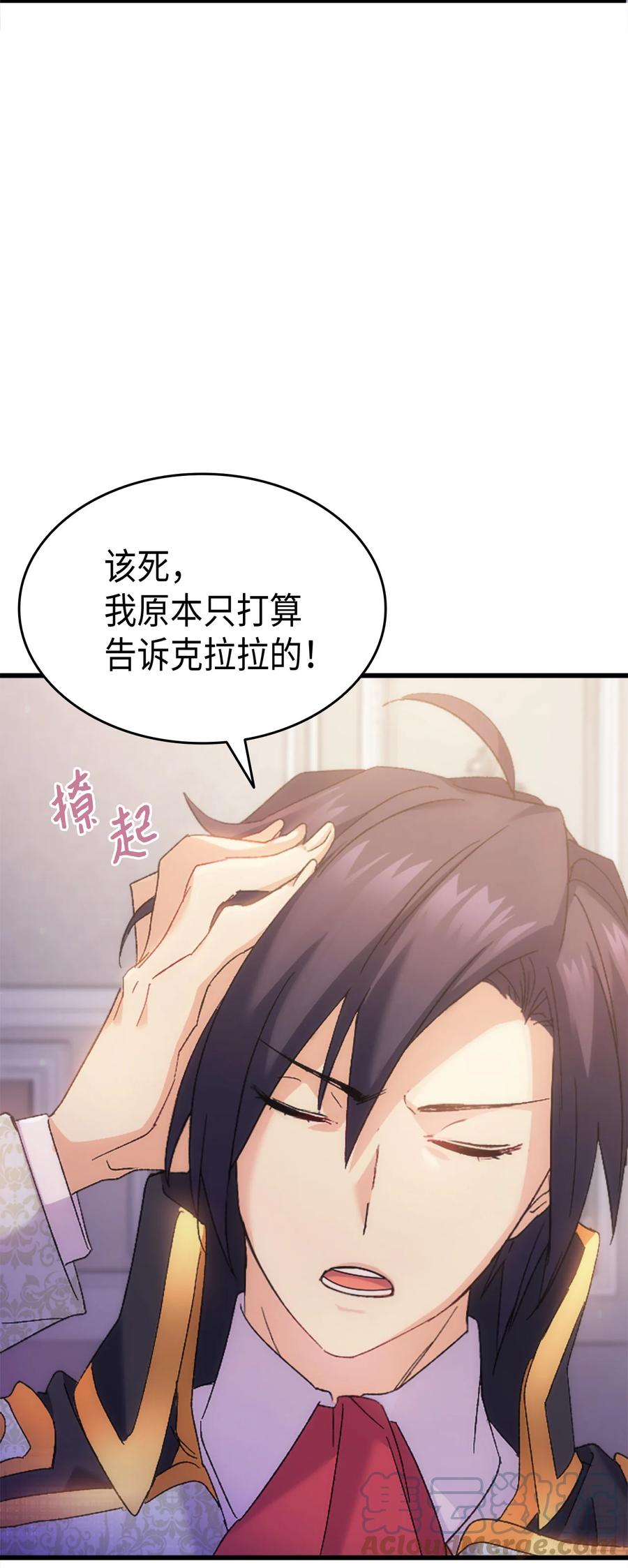 32 哥哥莫得对象(1/2)-第33话
