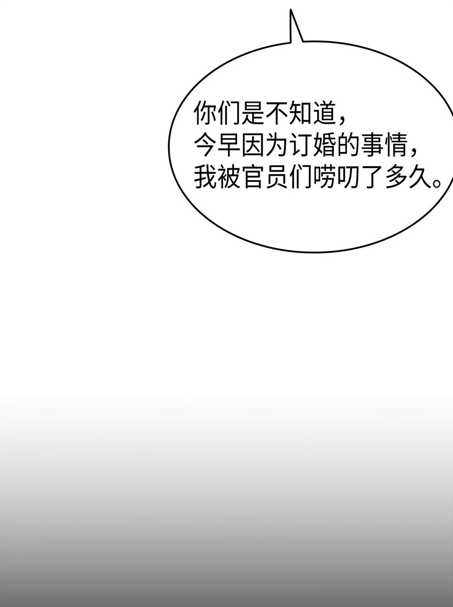 32 哥哥莫得对象(1/2)-第33话