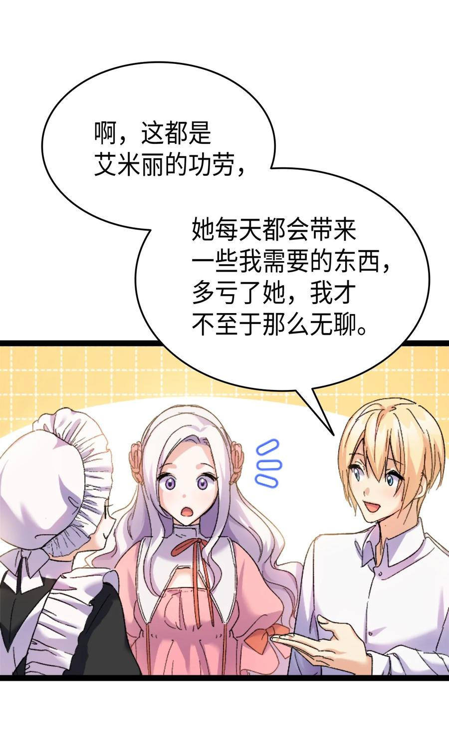 34 改变的命运(1/2)-第35话