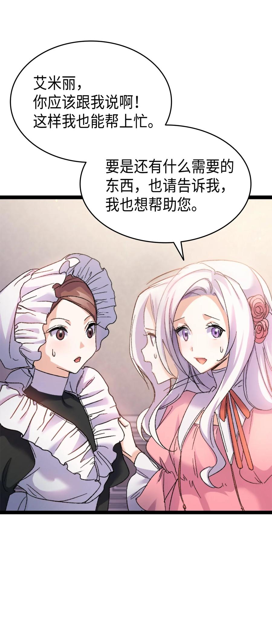 34 改变的命运(1/2)-第35话