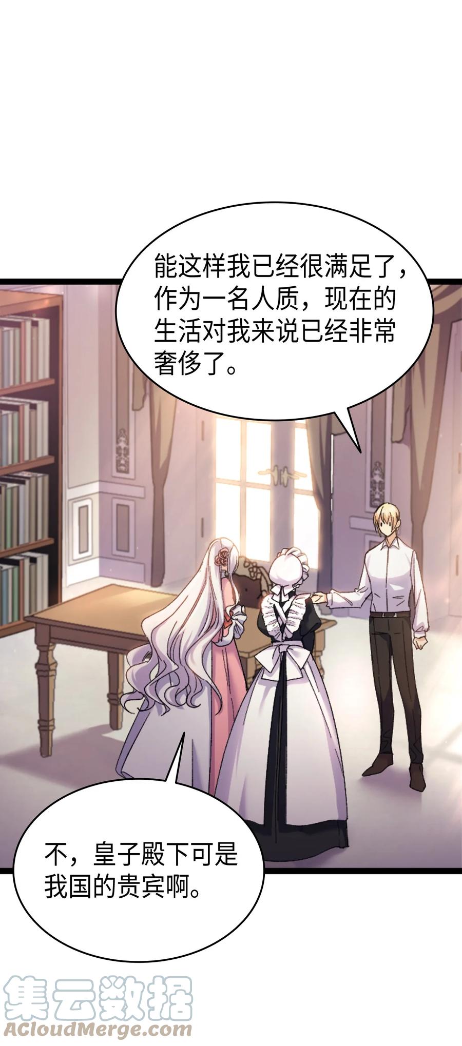 34 改变的命运(1/2)-第35话