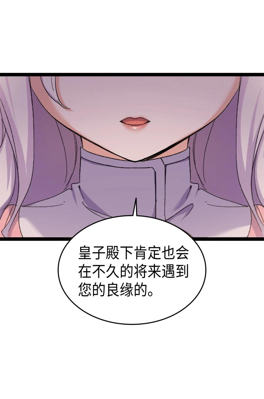 34 改变的命运(1/2)-第35话
