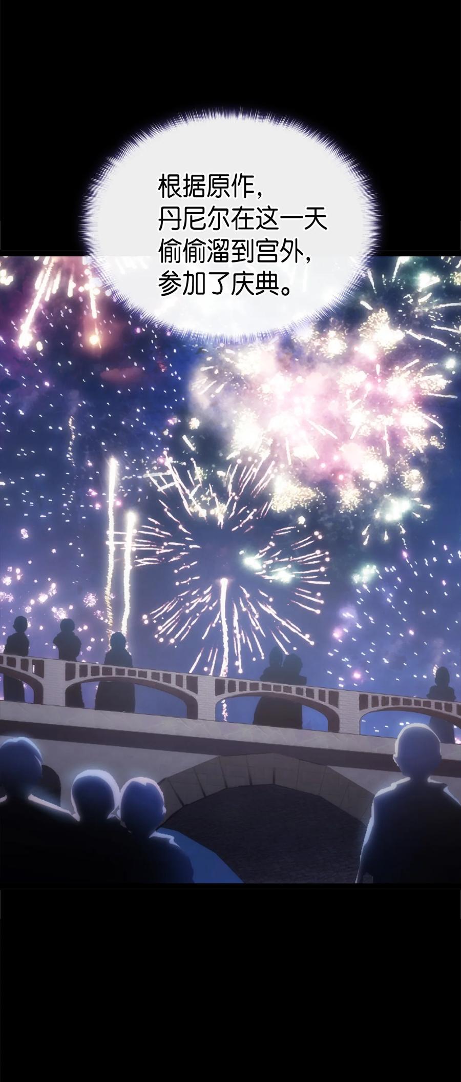 34 改变的命运(1/2)-第35话