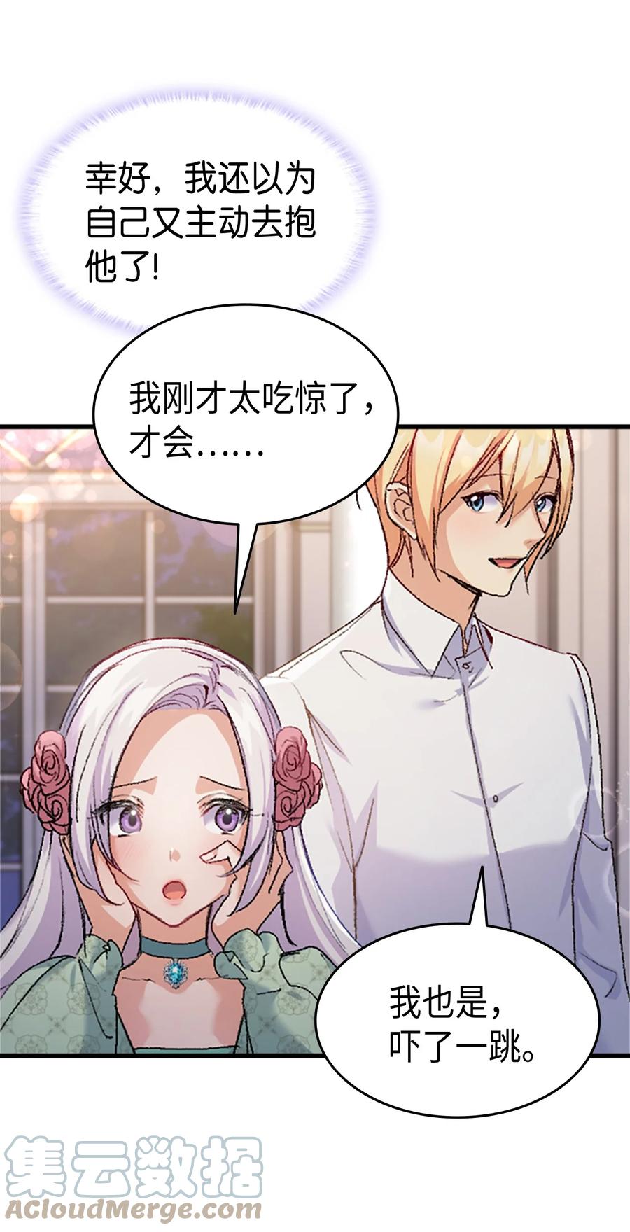 36 哥哥结婚了！(1/2)-第37话