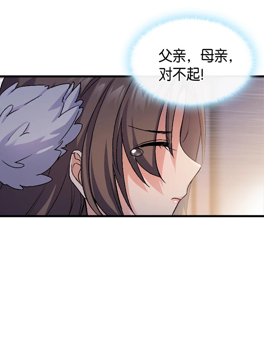 36 哥哥结婚了！(1/2)-第37话
