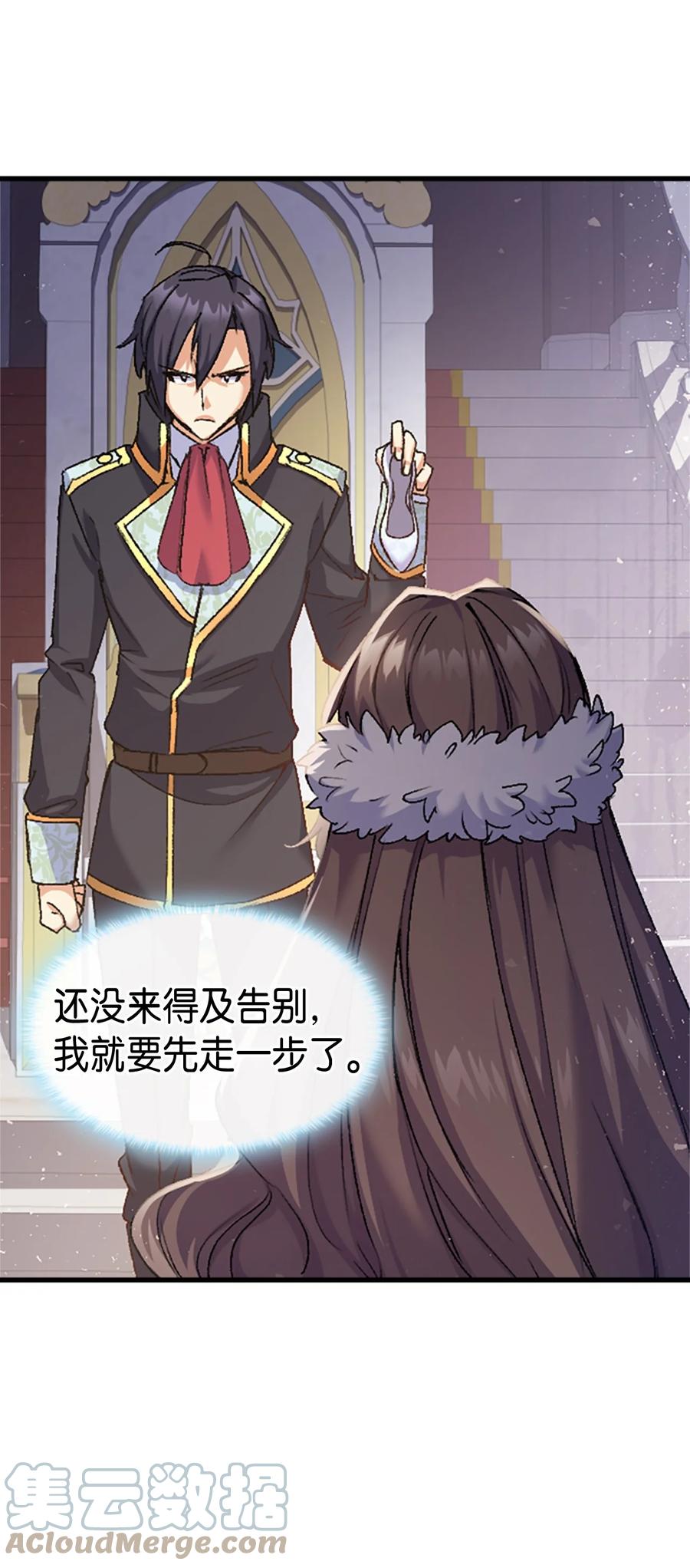 36 哥哥结婚了！(1/2)-第37话