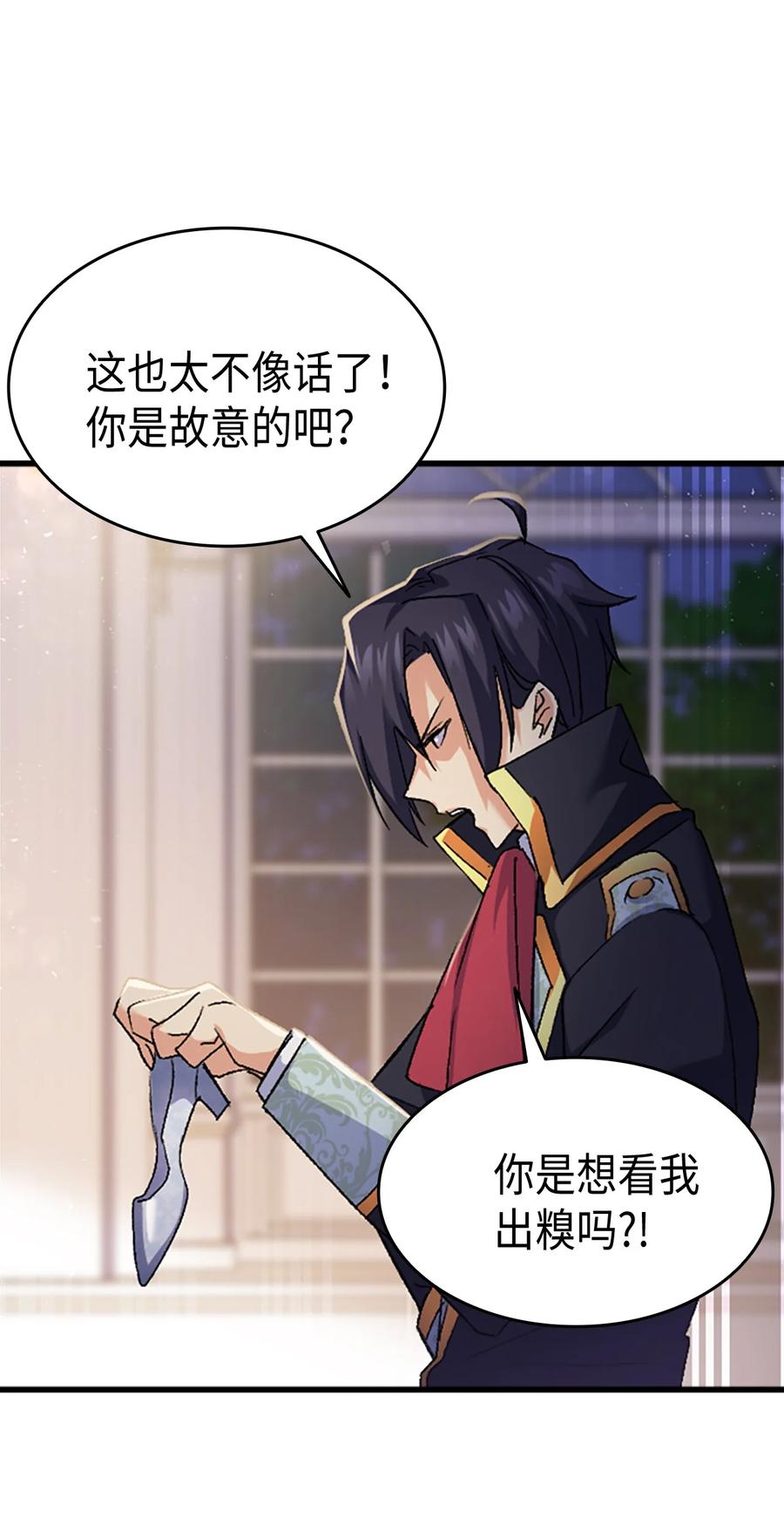 36 哥哥结婚了！(1/2)-第37话