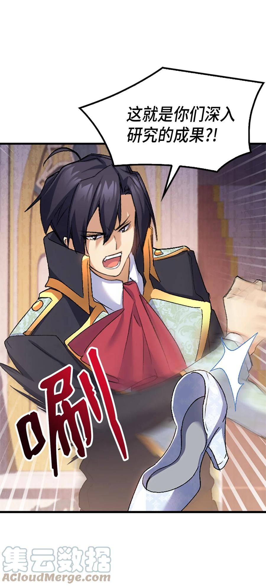 36 哥哥结婚了！(1/2)-第37话