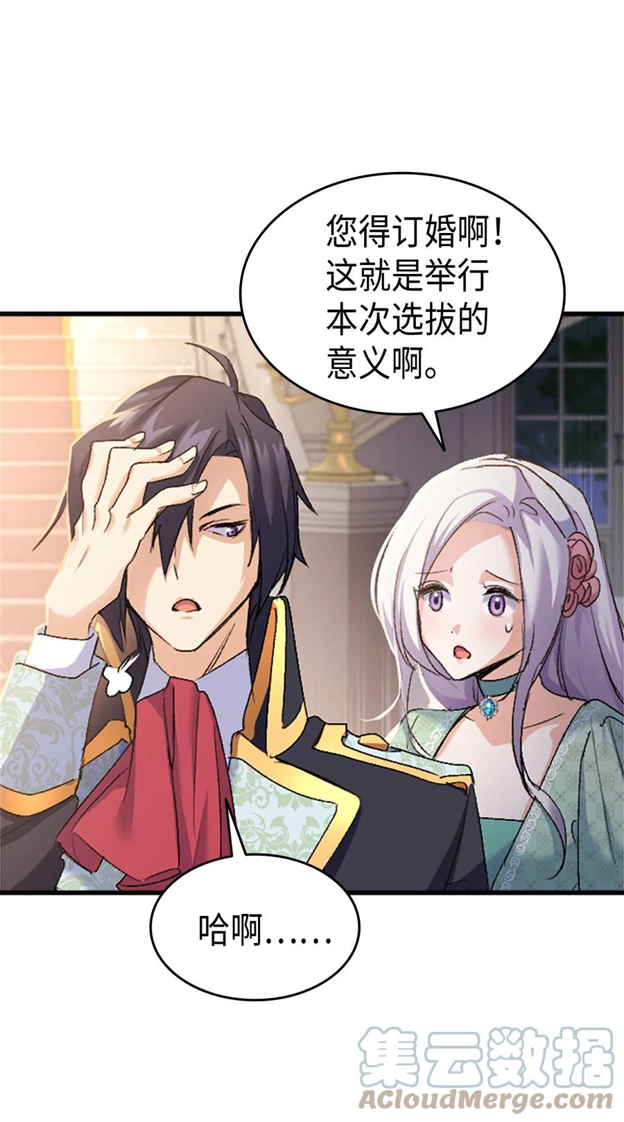 36 哥哥结婚了！(1/2)-第37话