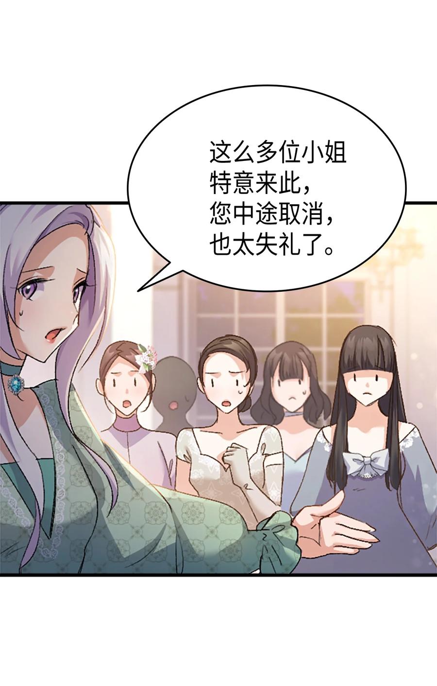 36 哥哥结婚了！(1/2)-第37话