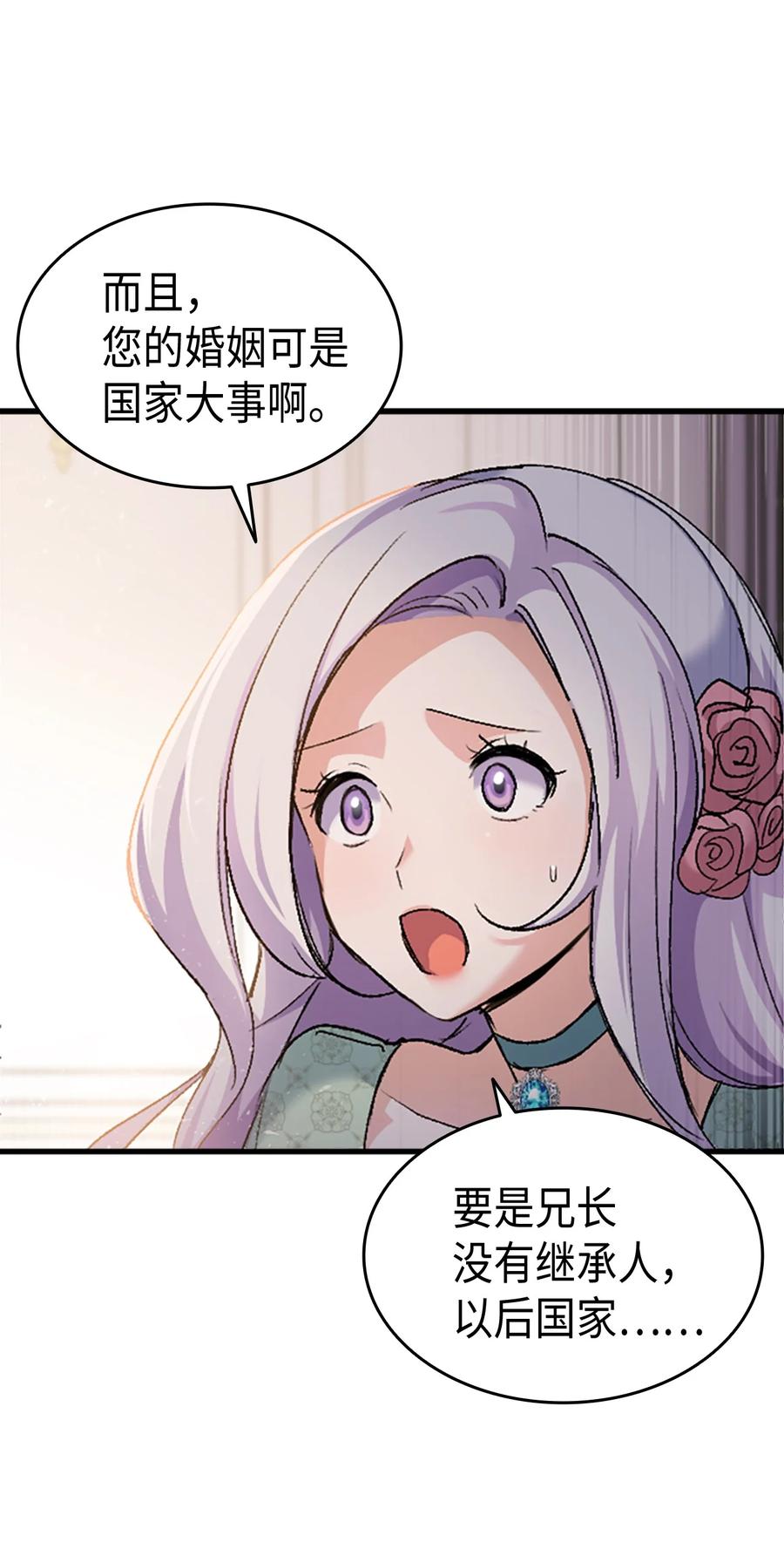 36 哥哥结婚了！(1/2)-第37话