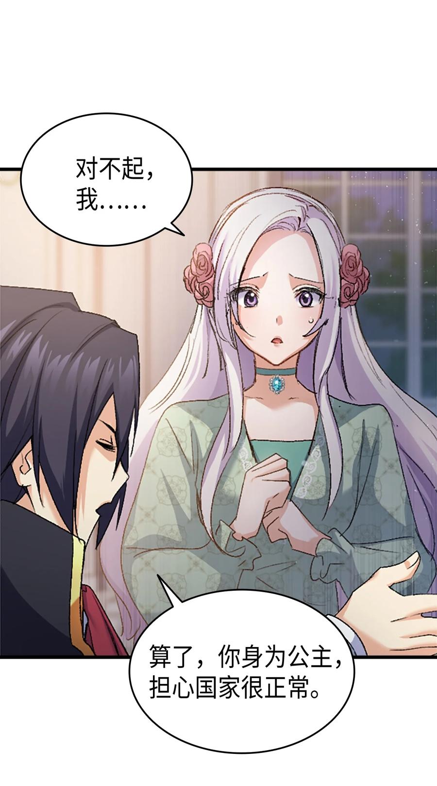 36 哥哥结婚了！(1/2)-第37话